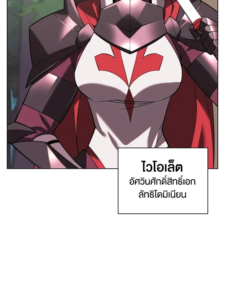 Overgeared ตอนที่ 163 หน้า 41
