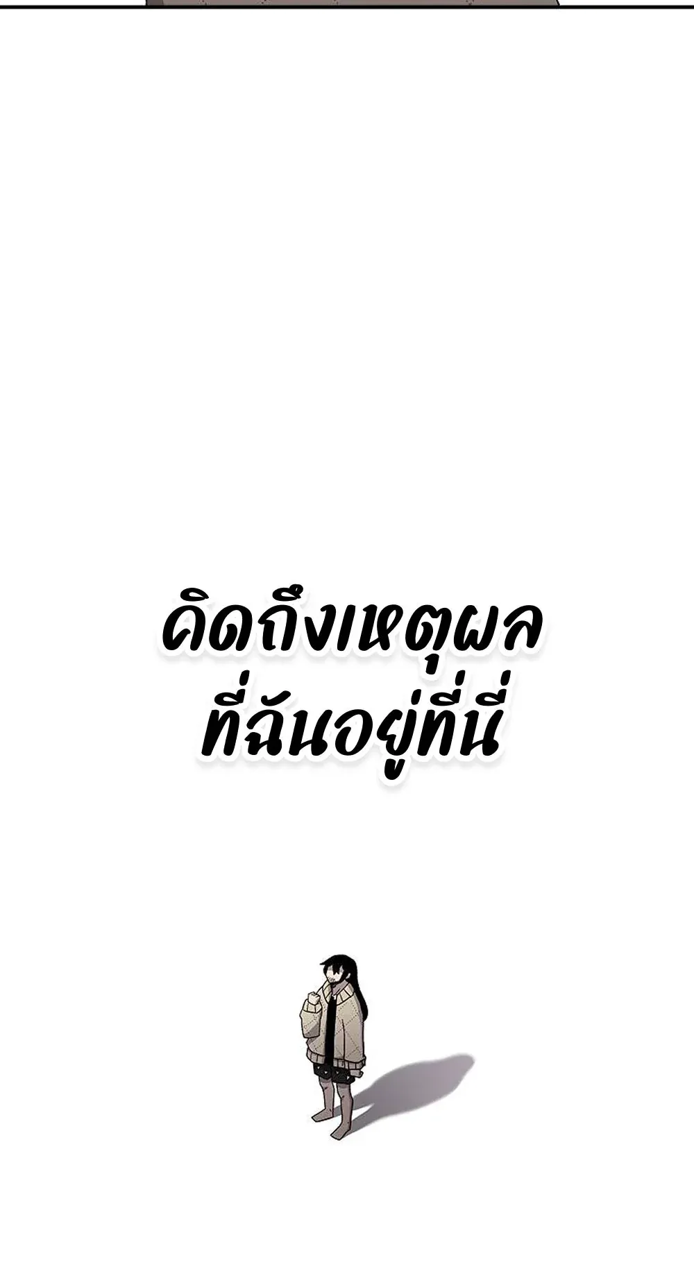 The House Without Time ตอนที่ 22 หน้า 64