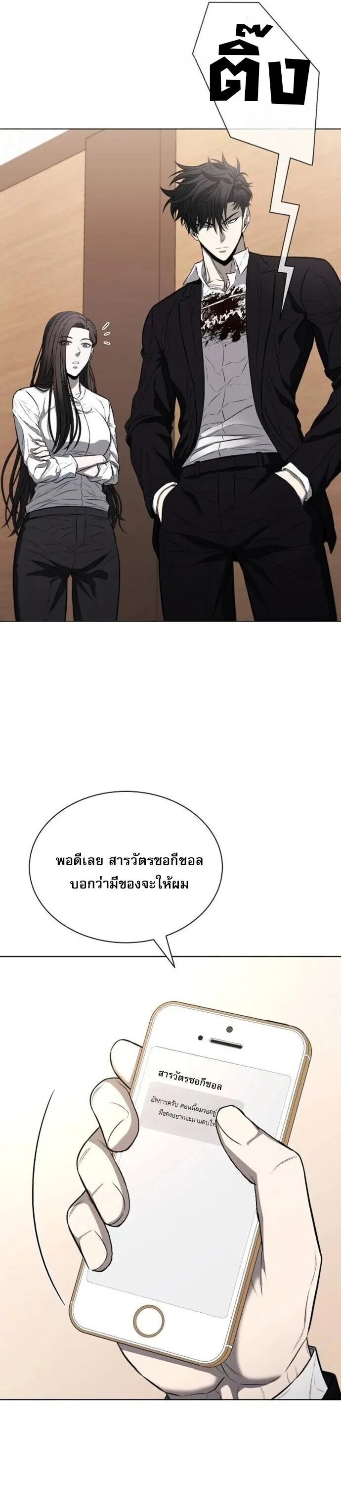 The Former Mercenary’s Life as a Prosecutor ตอนที่ 16 หน้า 38