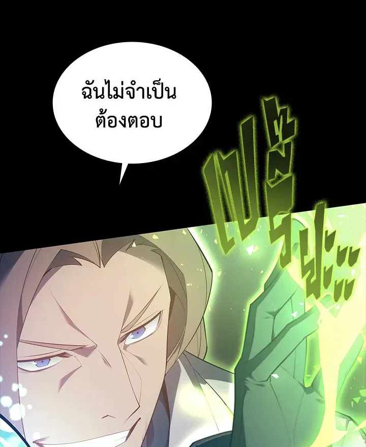 Overgeared ตอนที่ 133 หน้า 66