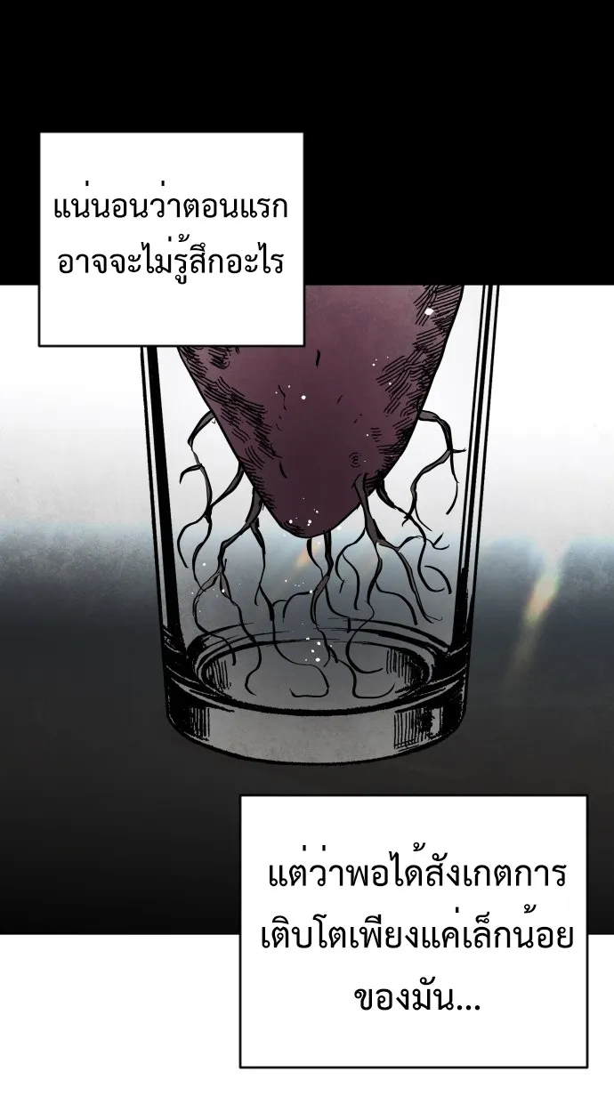 Fog land ตอนที่ 1 หน้า 105