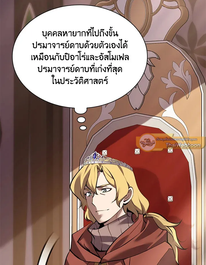 Overgeared ตอนที่ 274 หน้า 55