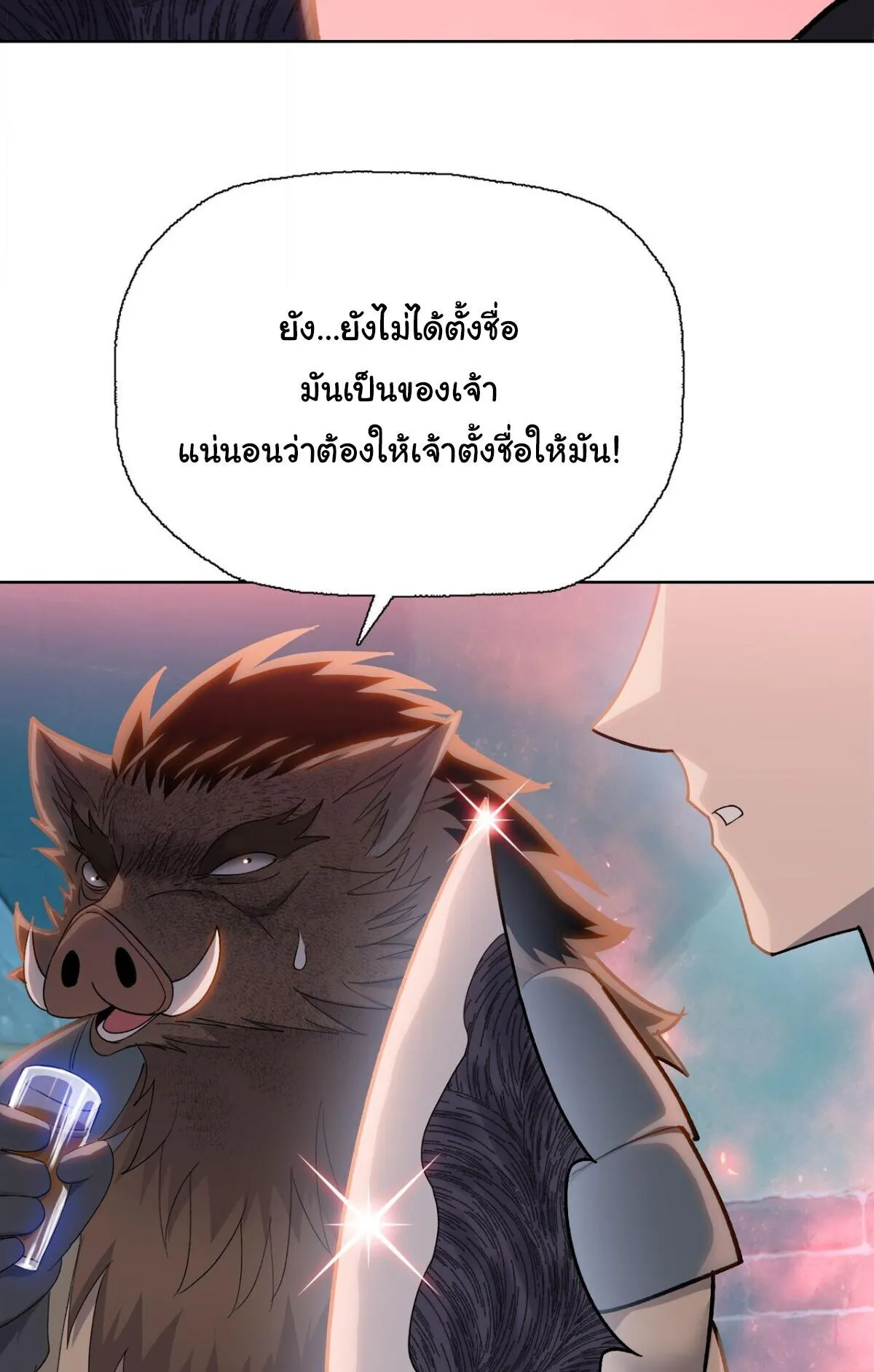 Pig Slayer ตอนที่ 11 หน้า 66