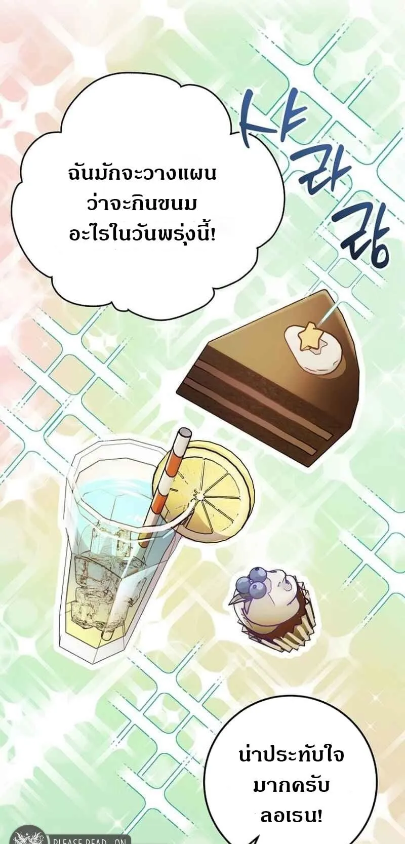 I Became a Civil Servant in a Magical World ตอนที่ 42 หน้า 37