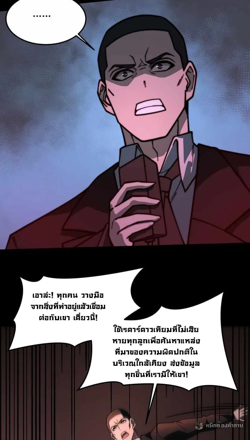 After breaking up with the school beauty, I became a martial arts master ตอนที่ 34 หน้า 9