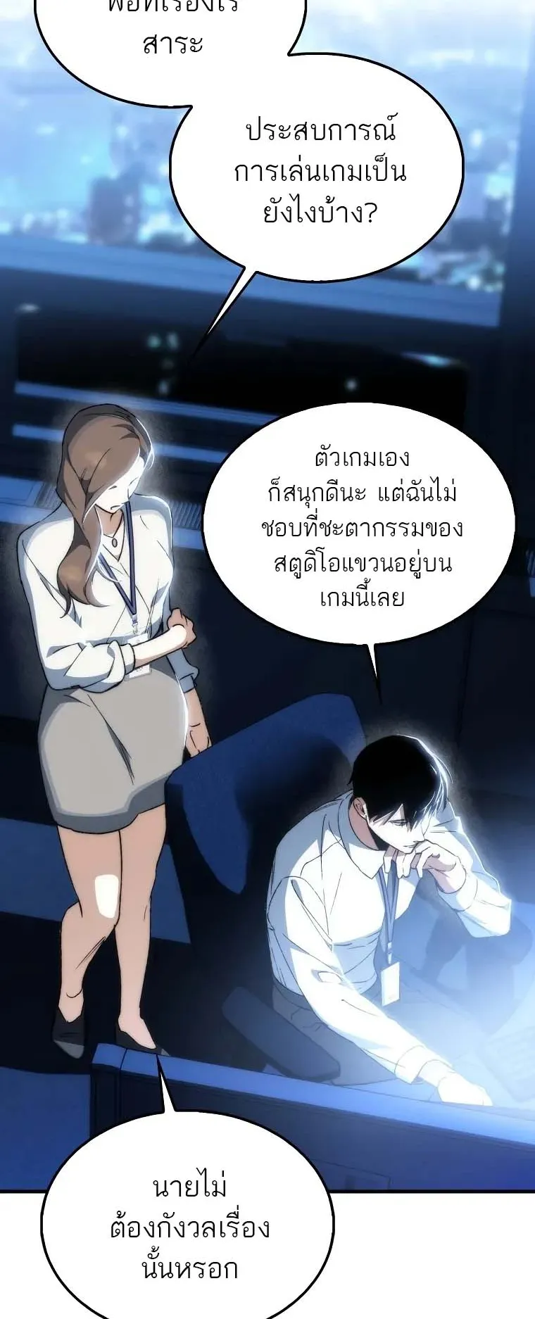 A Villain’s Will to Survive ตอนที่ 1 หน้า 59