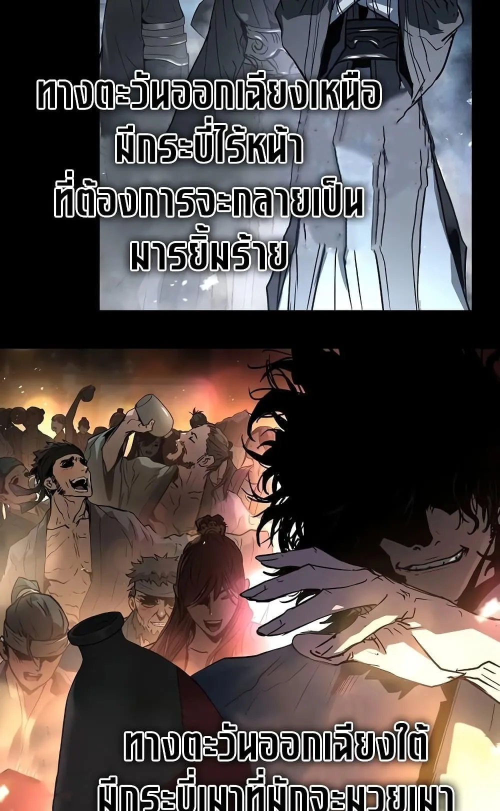 Absolute Regression ตอนที่ 5 หน้า 26