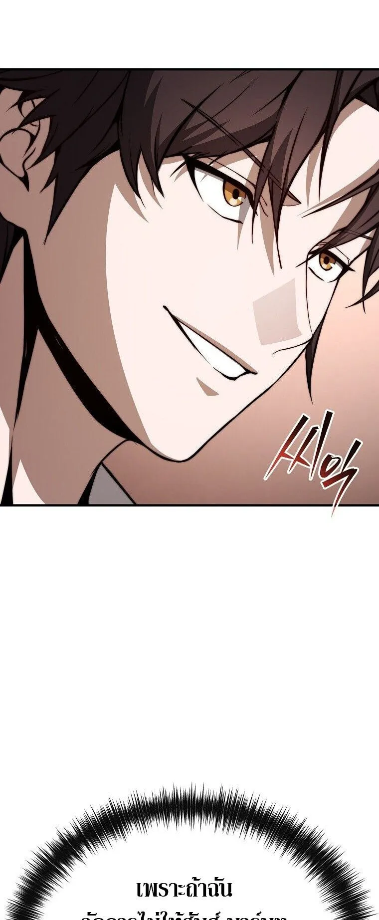 The Regressor Makes Everything ตอนที่ 5 หน้า 58