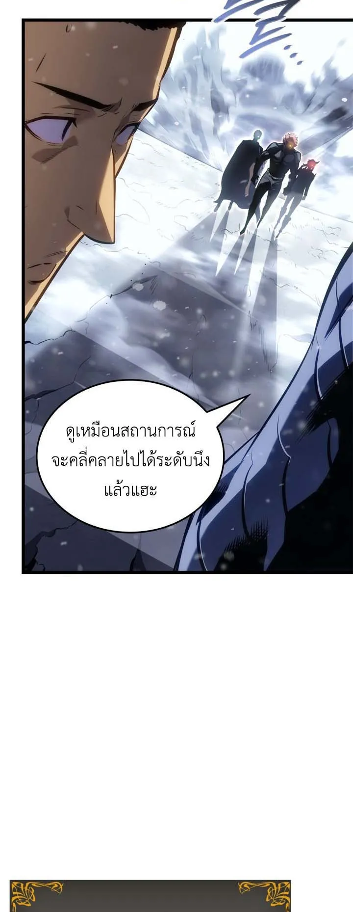 Solo Leveling: Ragnarok ตอนที่ 67 หน้า 18