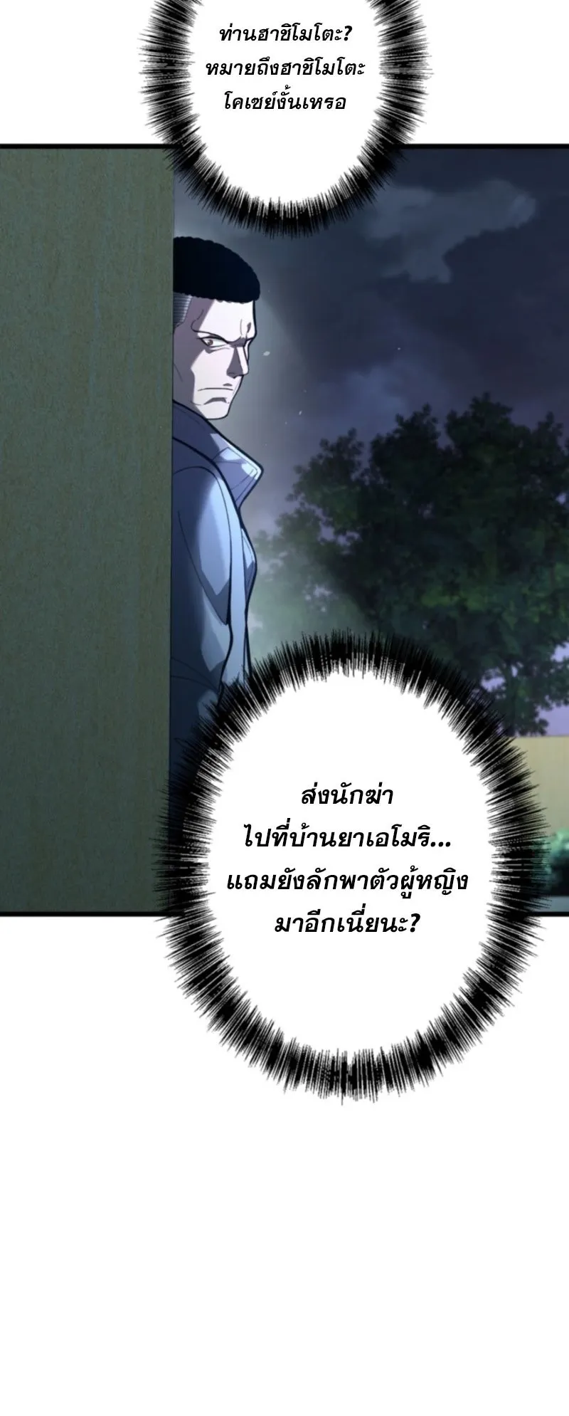 The Clan’s Failure Is a Former Continental Champion ตอนที่ 13 หน้า 8
