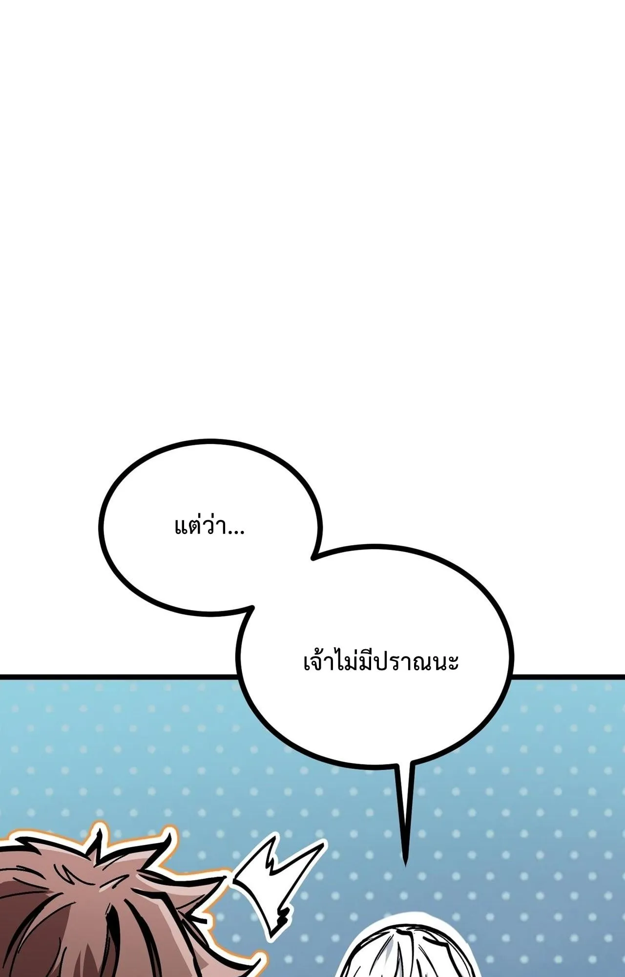 Immortal Fairy, Please Listen to My Explanation ตอนที่ 4 หน้า 20