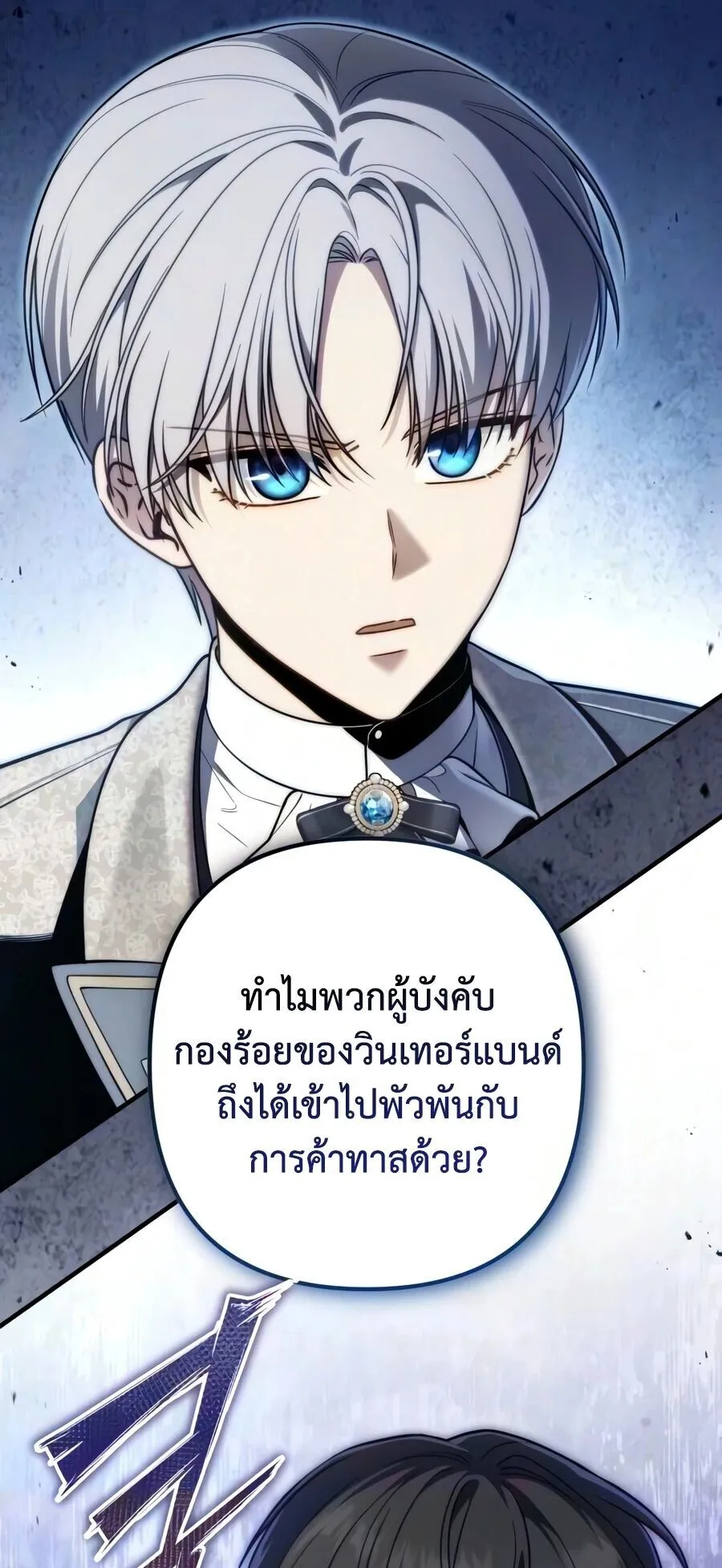The Frontier Counts 10th-Class Outcast ตอนที่ 11 หน้า 59