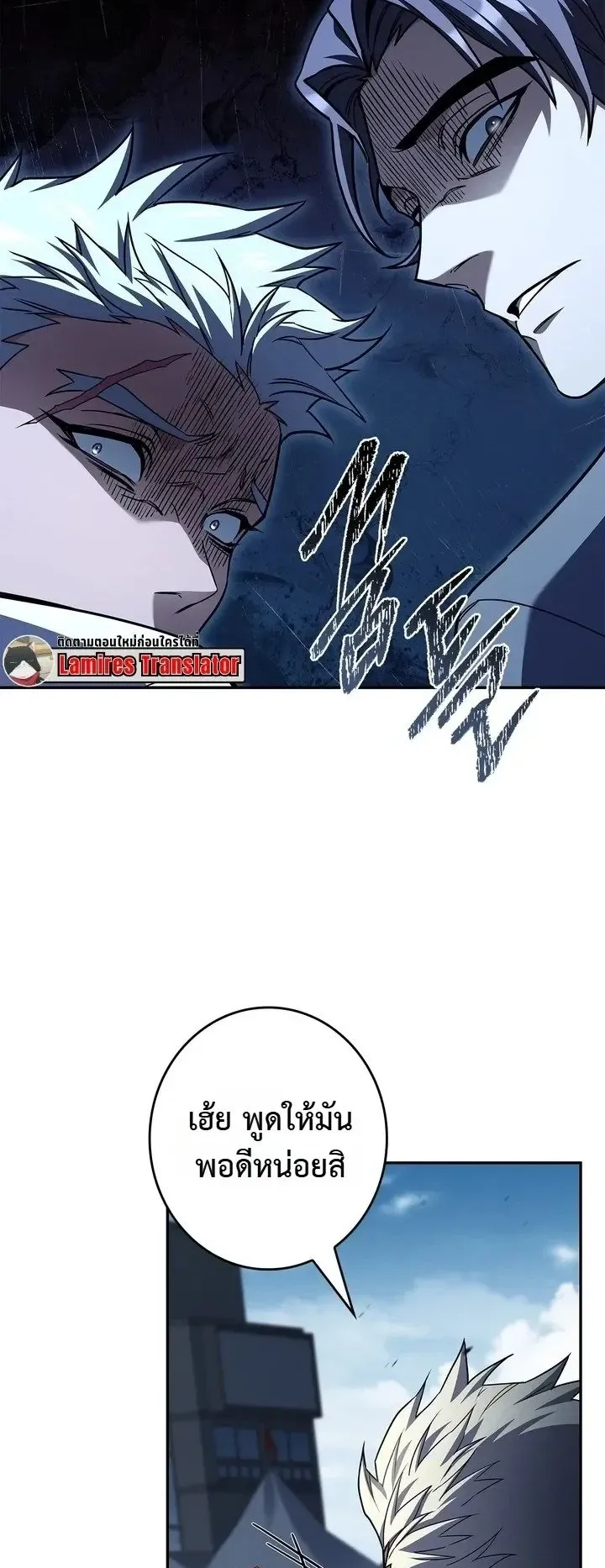 Only I Have an EX-Grade Summon ตอนที่ 38 หน้า 11