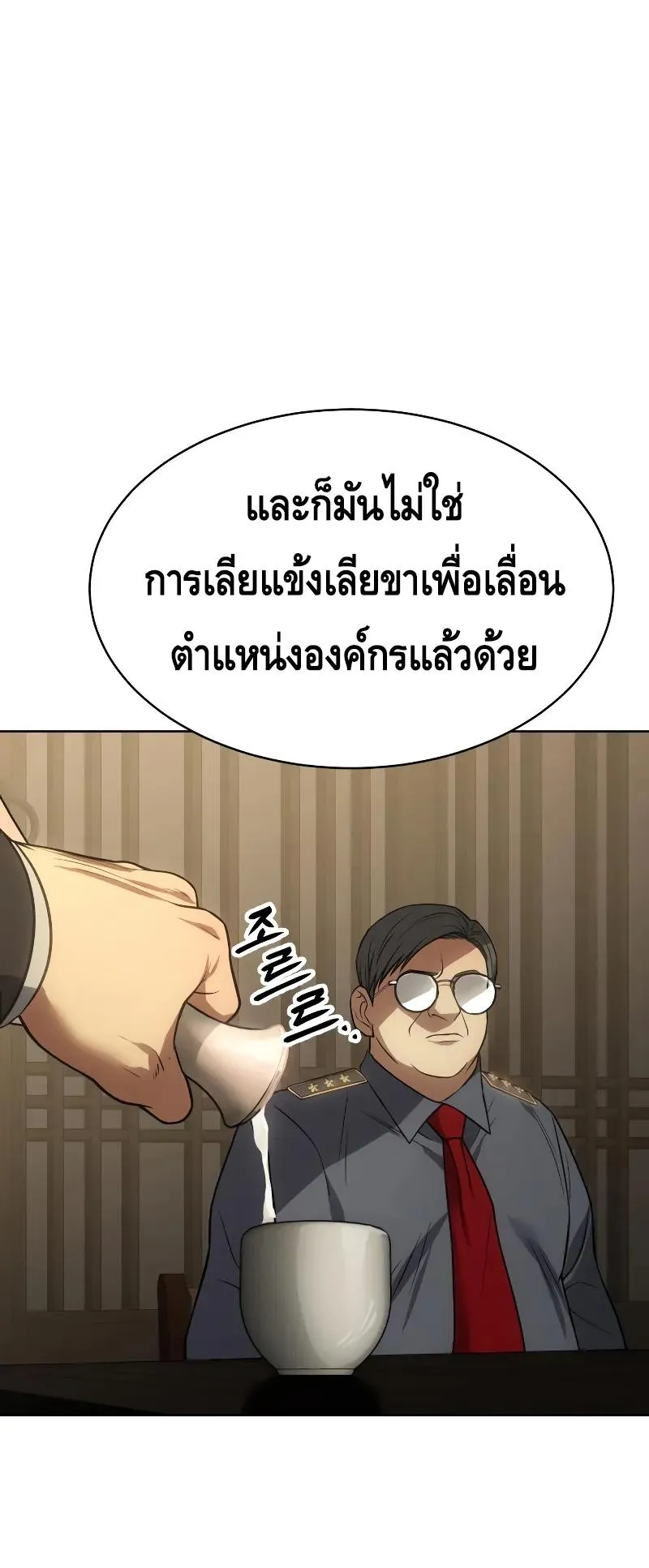 Baek XX ตอนที่ 28 หน้า 25