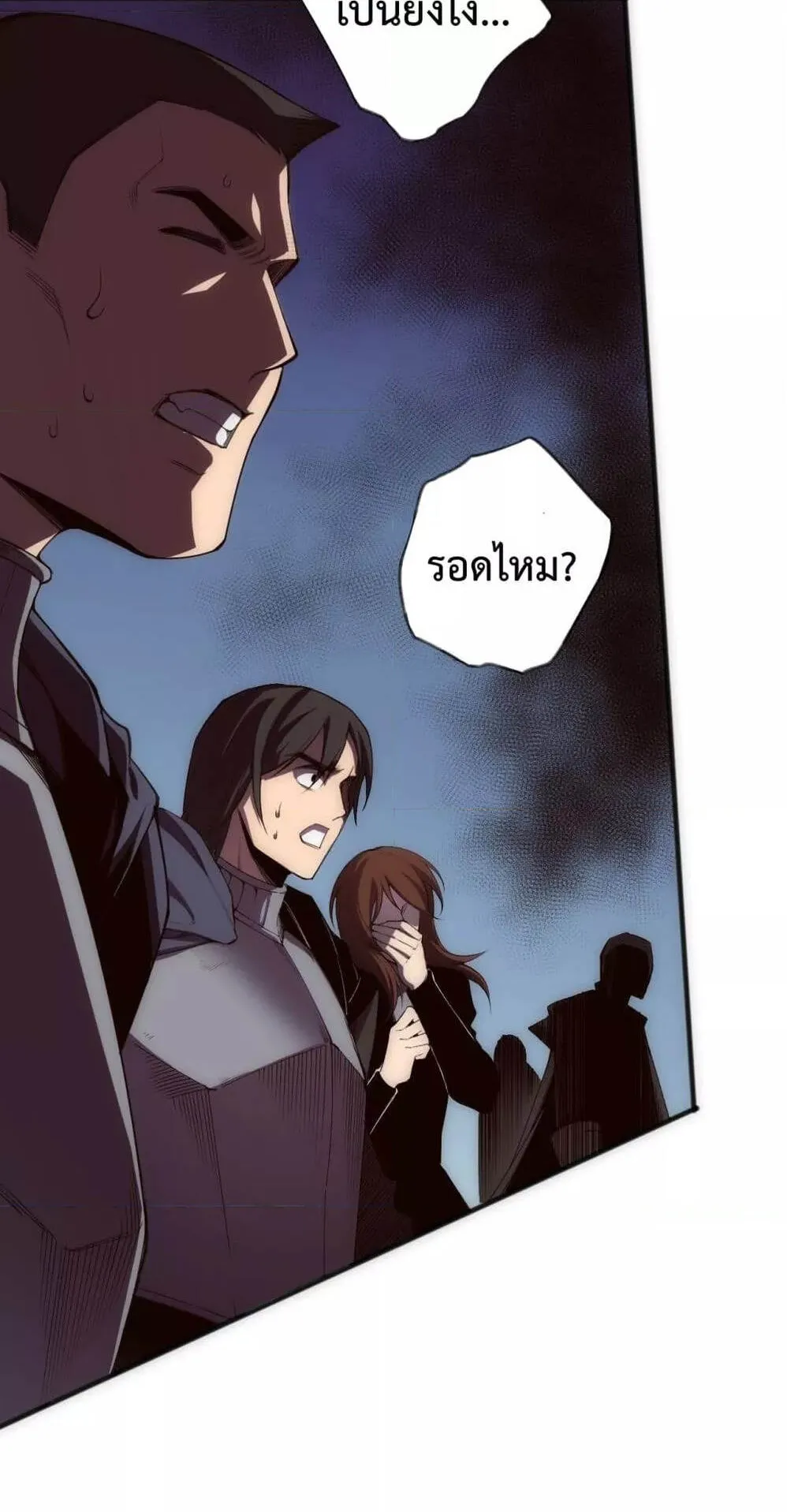 Disastrous Necromancer ตอนที่ 107 หน้า 52
