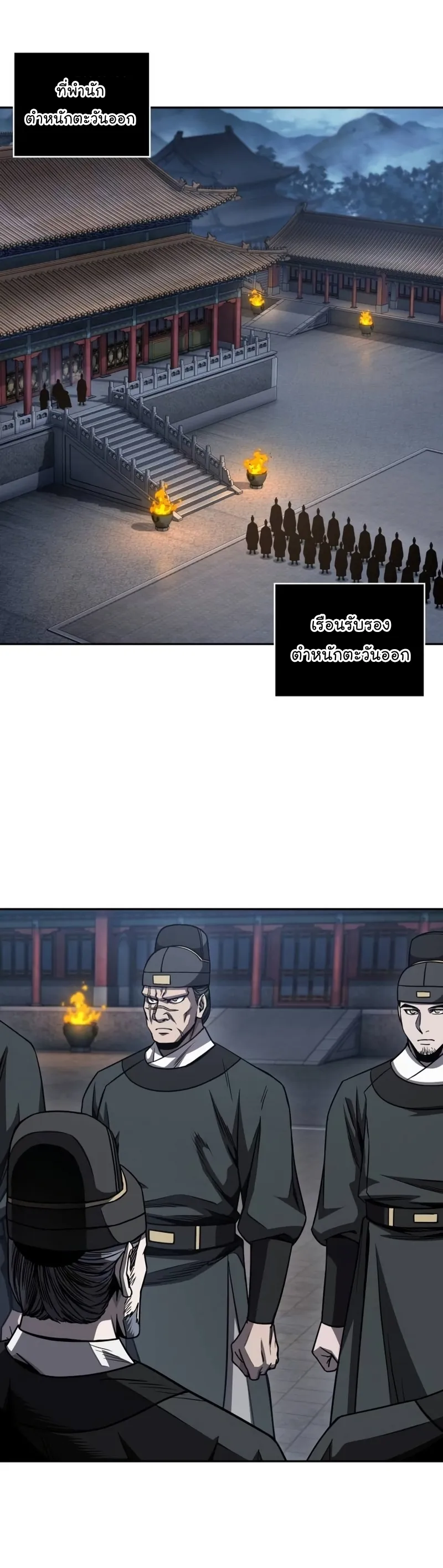 Nano Machine Chapter 189 หน้า 37