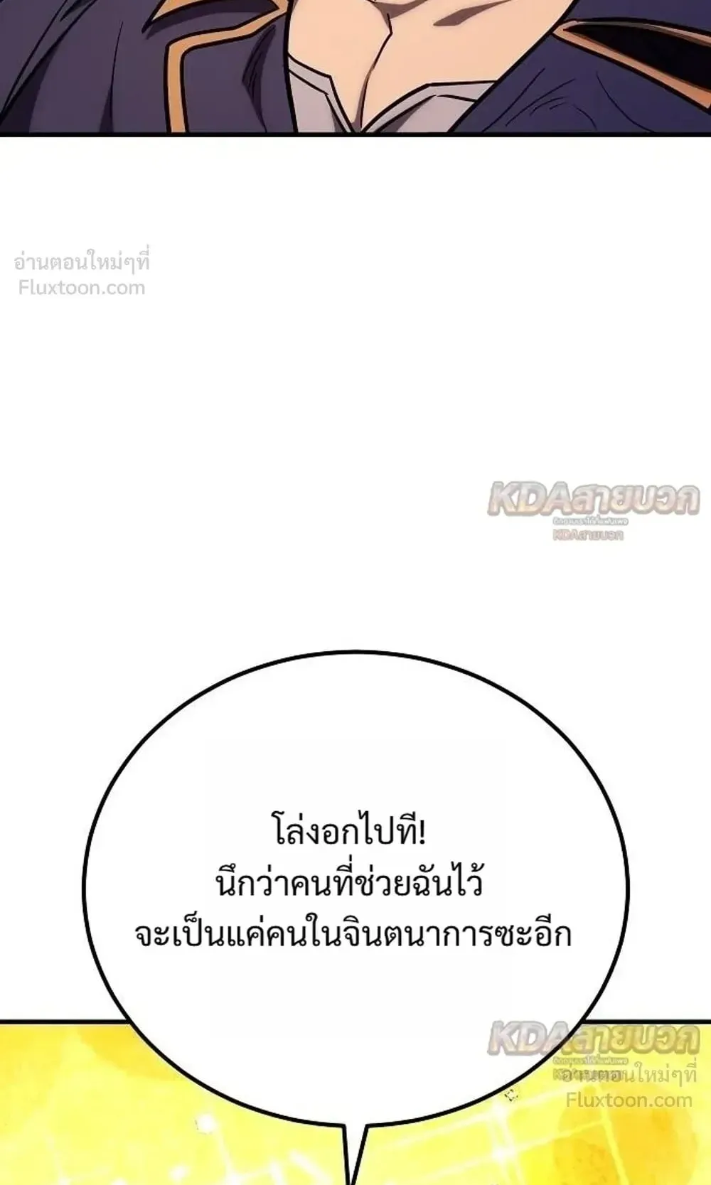 A Rogue Guard in a Medieval Fantasy ตอนที่ 43 หน้า 47