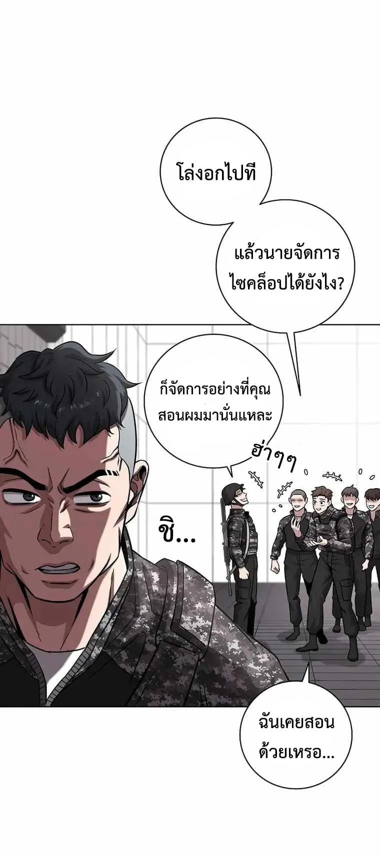 The Dark Mage’s Return to Enlistment ตอนที่ 11 หน้า 58