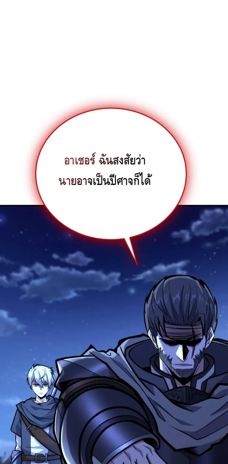 Reincarnation Sword Master ตอนที่ 11 หน้า 50