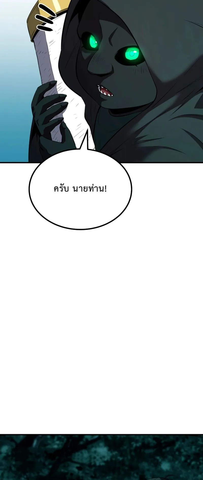 The Return of the Unrivaled Genius Ranker ตอนที่ 15 หน้า 62