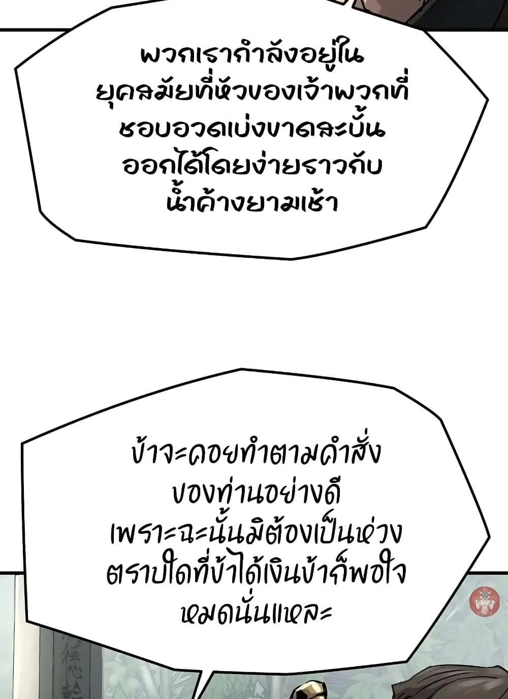 Absolute Regression ตอนที่ 20 หน้า 49