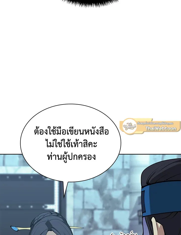 Overgeared ตอนที่ 260 หน้า 139
