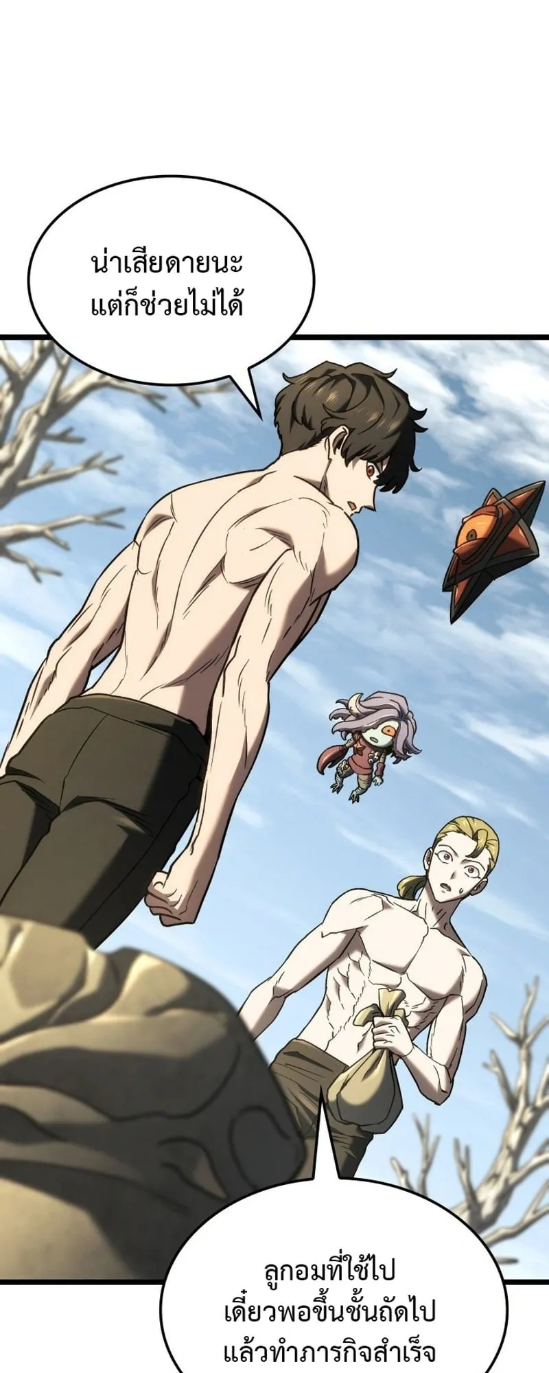 Revenge of the Iron-Blooded Sword Hound ตอนที่ 171 หน้า 40
