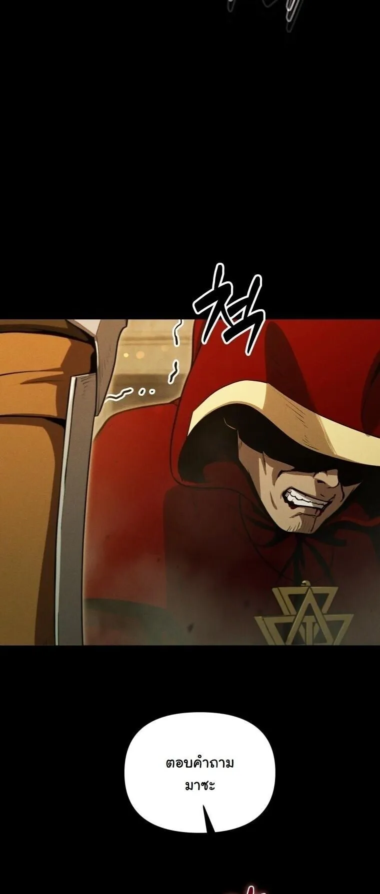 Revenge on the Tyrant Dragon ตอนที่ 33 หน้า 24