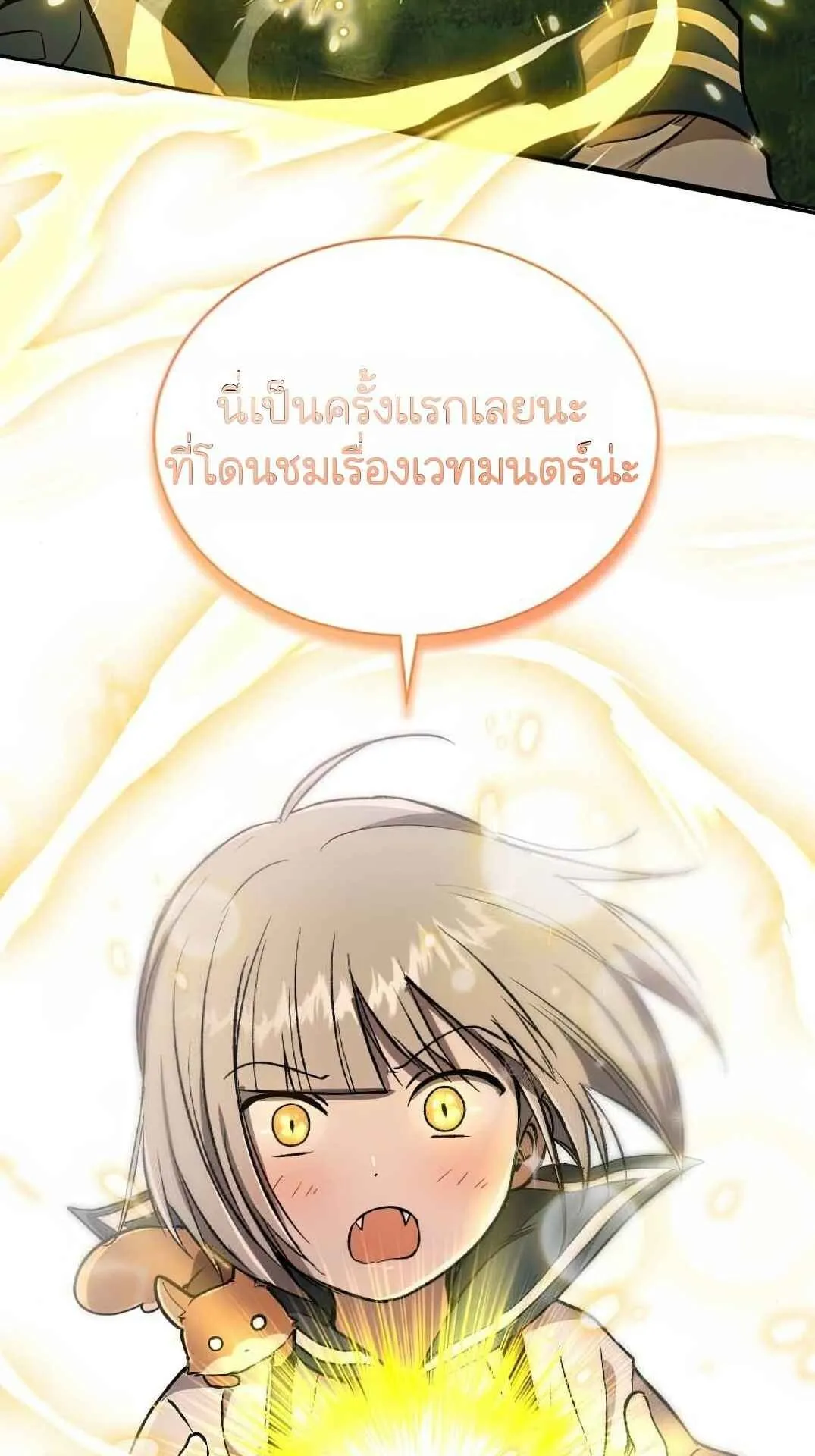 Shinsu Kindergarten ตอนที่ 27 หน้า 97
