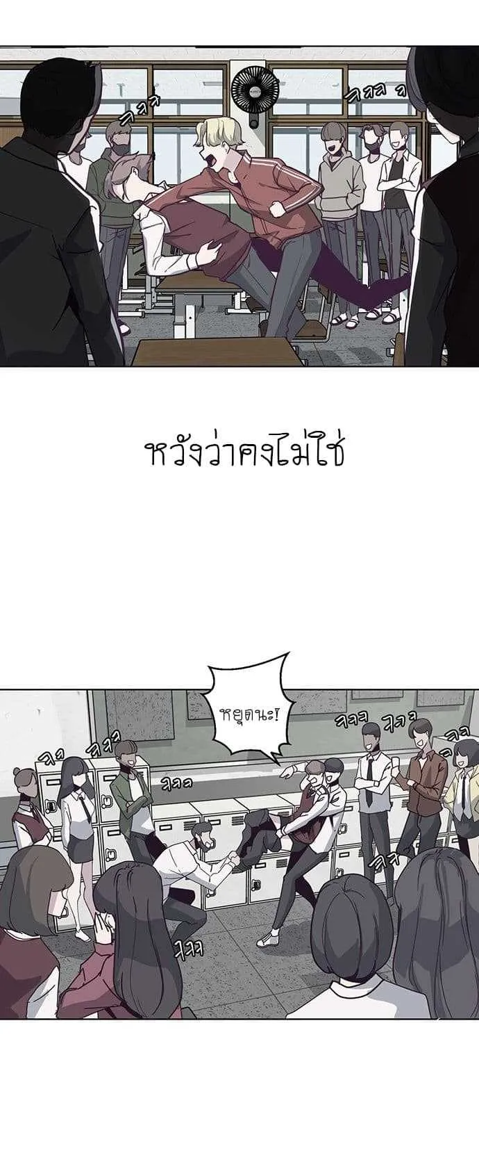 The Boy of Death ตอนที่ 1 หน้า 7