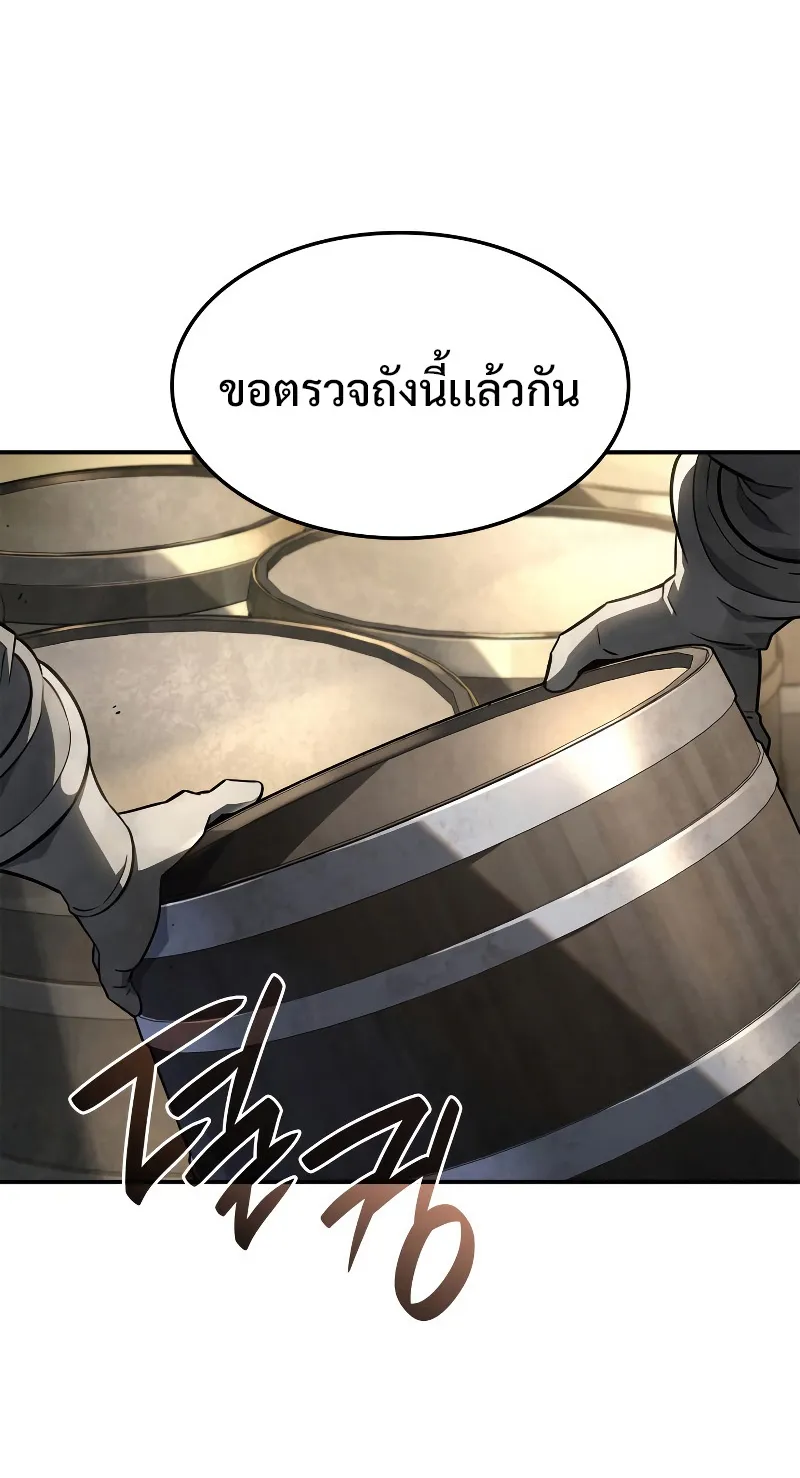 Revenge of the Iron-Blooded Sword Hound ตอนที่ 45 หน้า 41