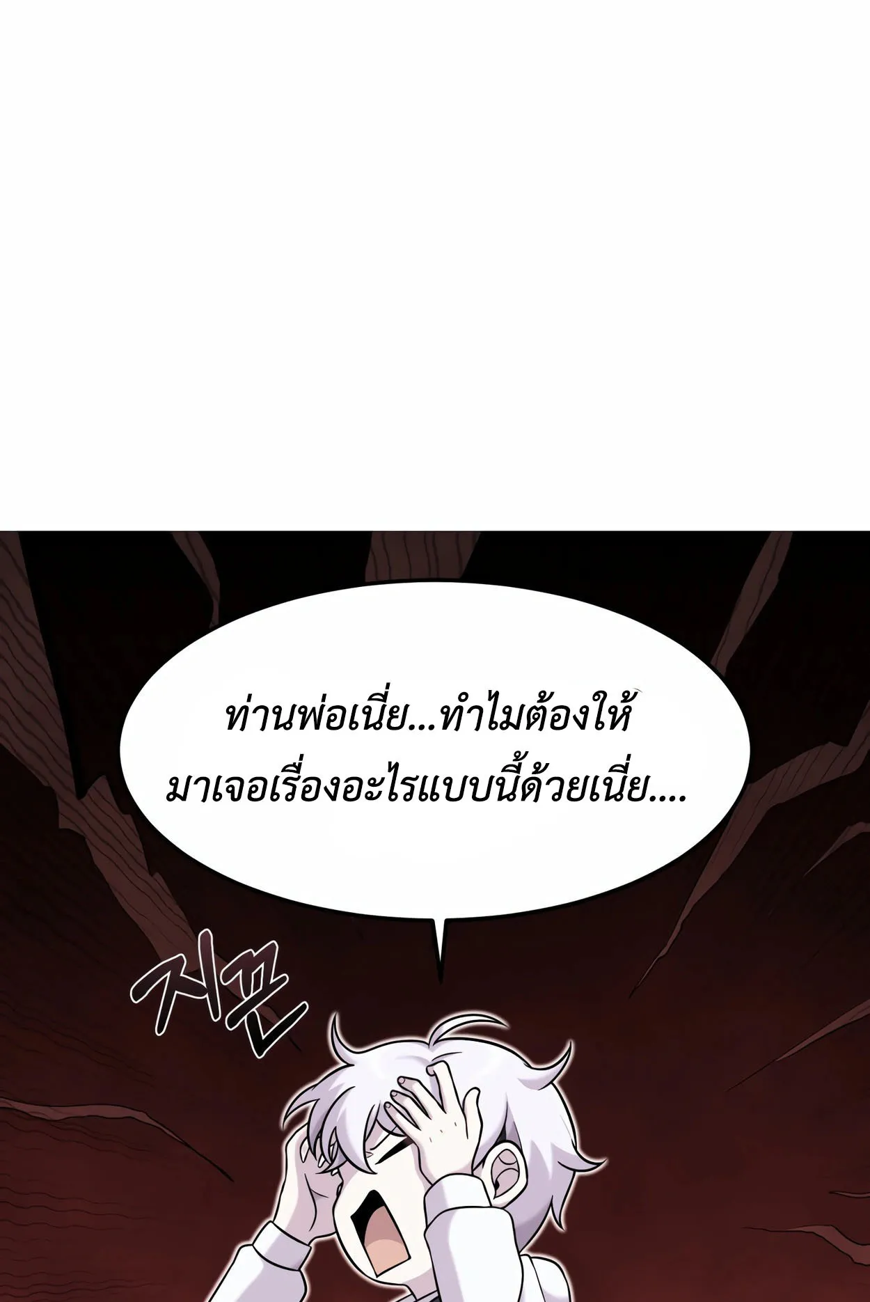 How to Survive as a terminally-ill Dragon ตอนที่ 7 หน้า 128