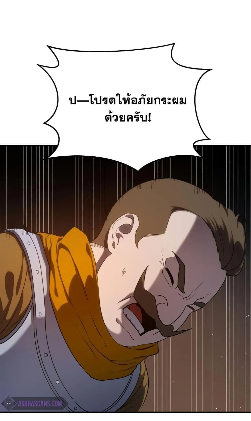 Star-Embracing Swordmaster ตอนที่ 10 หน้า 95