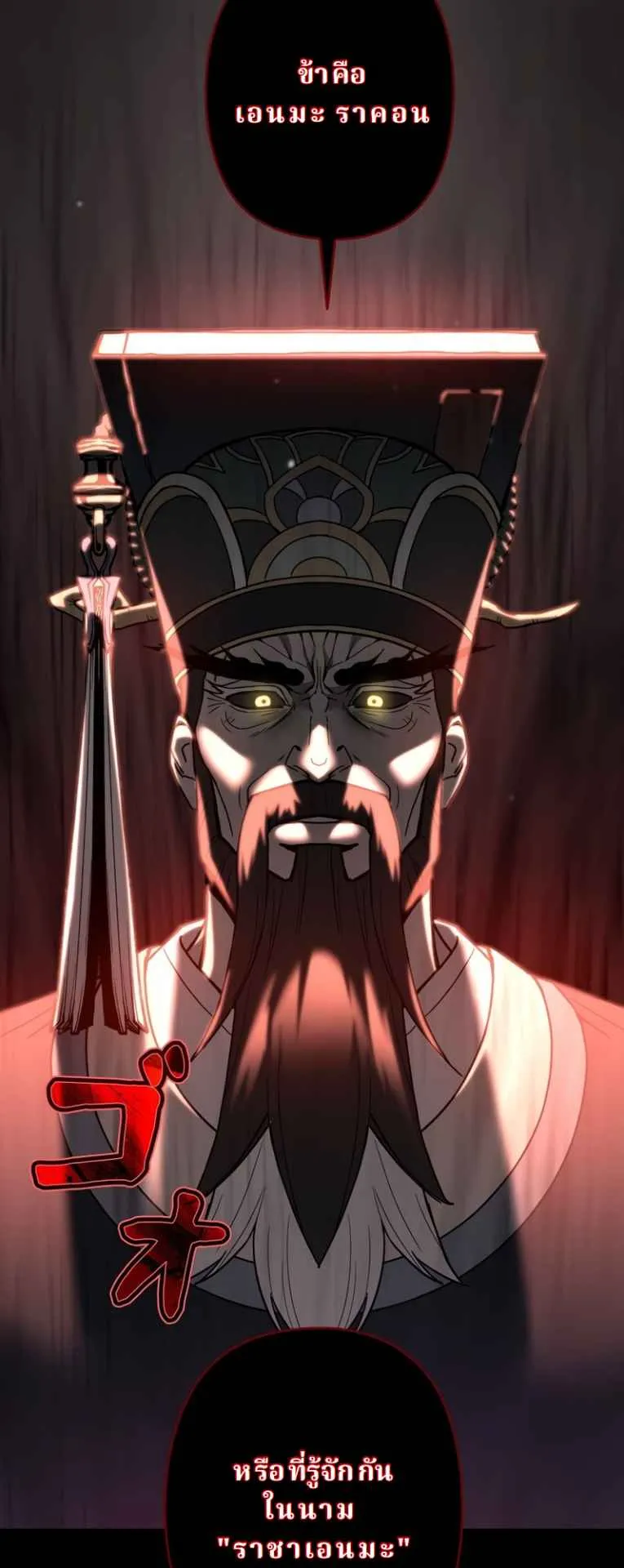The Swordsmanship Instructor at the Academy ตอนที่ 1 หน้า 18