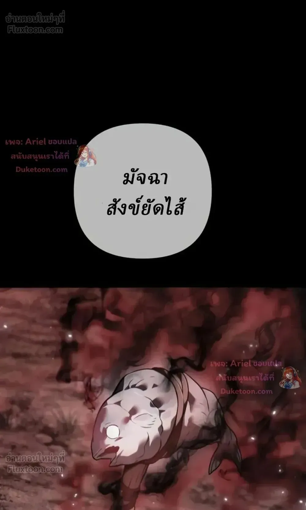 Sichuan’s Supreme King ตอนที่ 40 หน้า 104