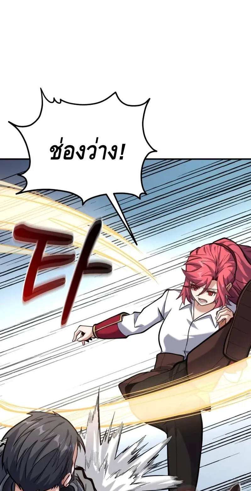 Reincarnation Sword Master ตอนที่ 7 หน้า 41