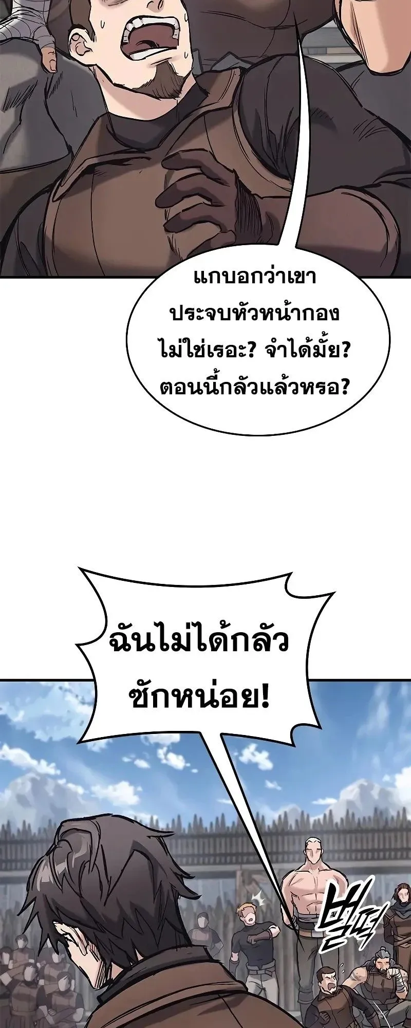 Eternally Regressing Knight ตอนที่ 25 หน้า 49