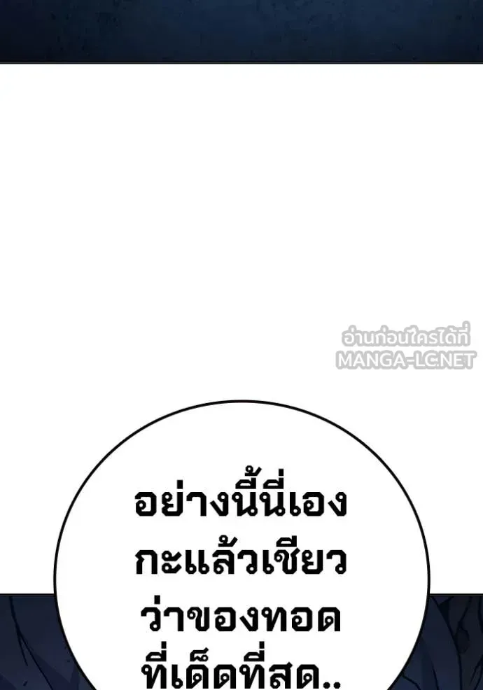 Juvenile Prison ตอนที่ 51 หน้า 29
