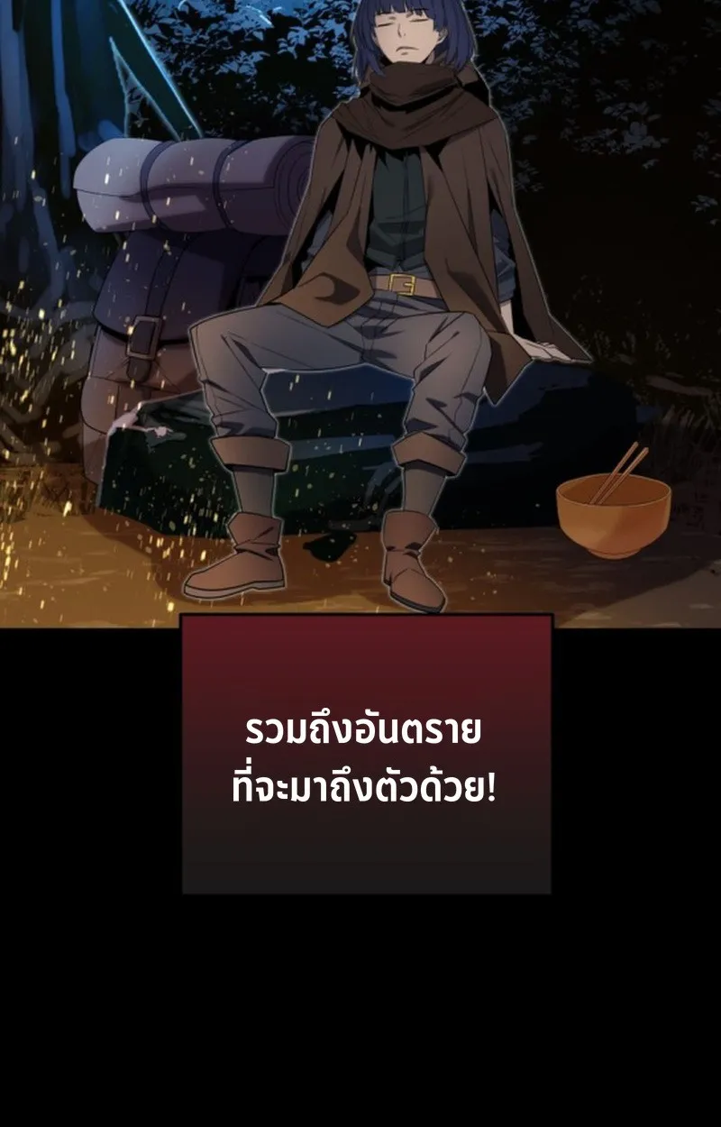 Player of a Fallen Noble Family ตอนที่ 18 หน้า 24