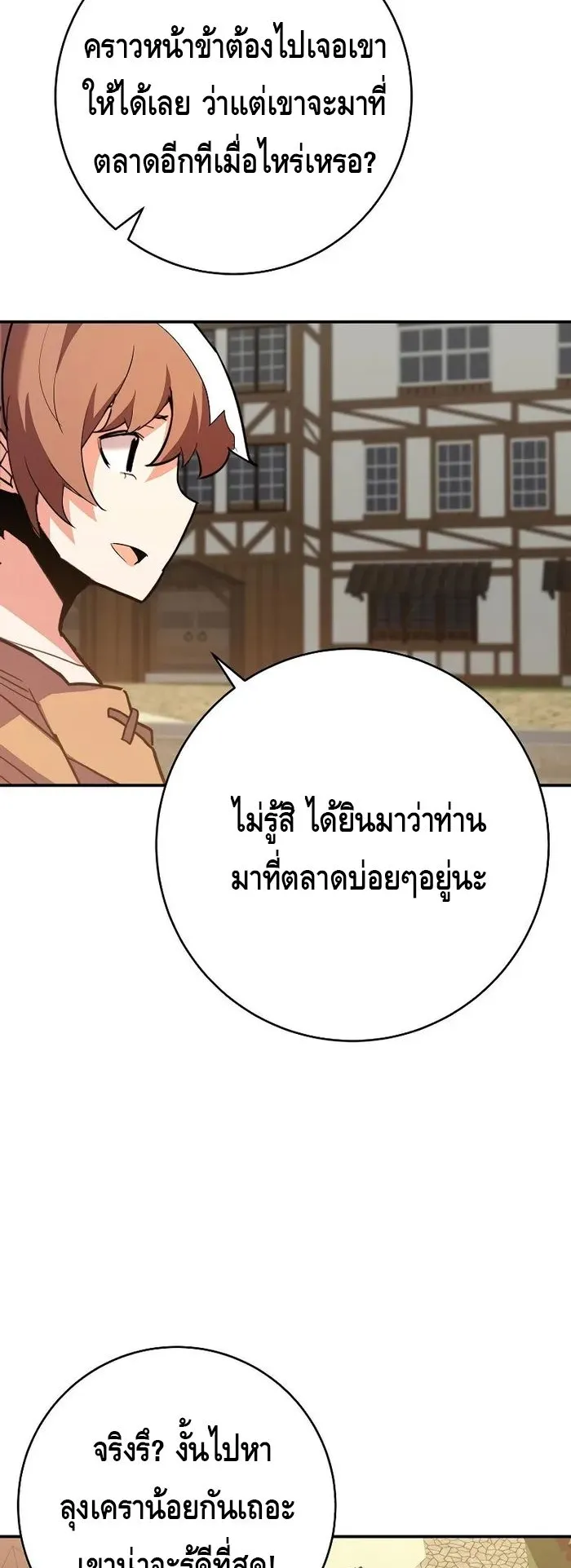 Reincarnated as a Genius Prodigy of a Prestigious Family ตอนที่ 13 หน้า 17