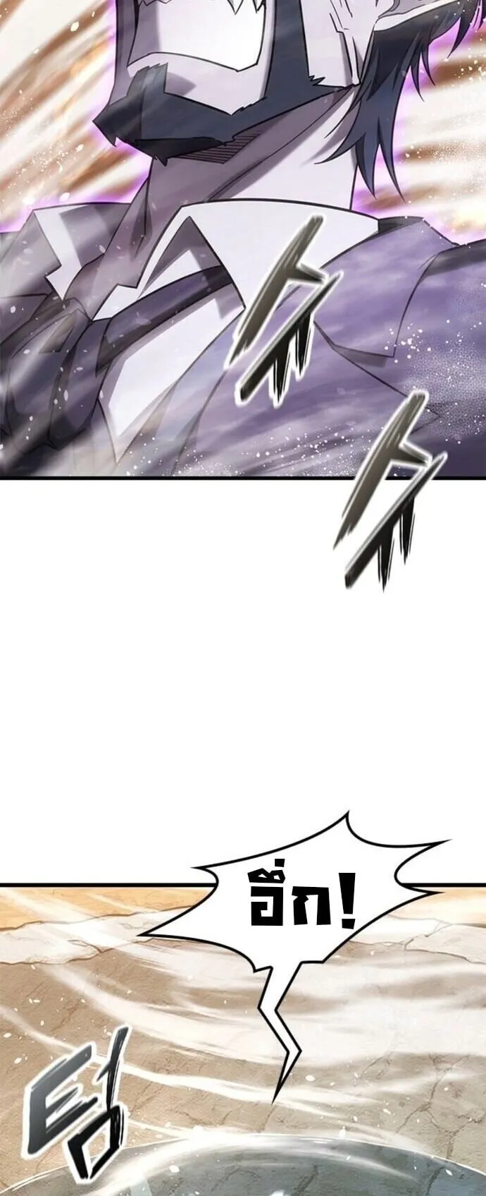 What a Bountiful Harvest, Demon Lord! ตอนที่ 29 หน้า 8