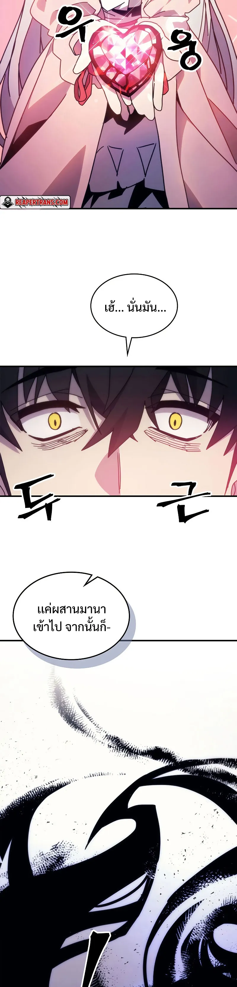 Mr Devourer Please Act Like a Final Boss ตอนที่ 4 หน้า 62