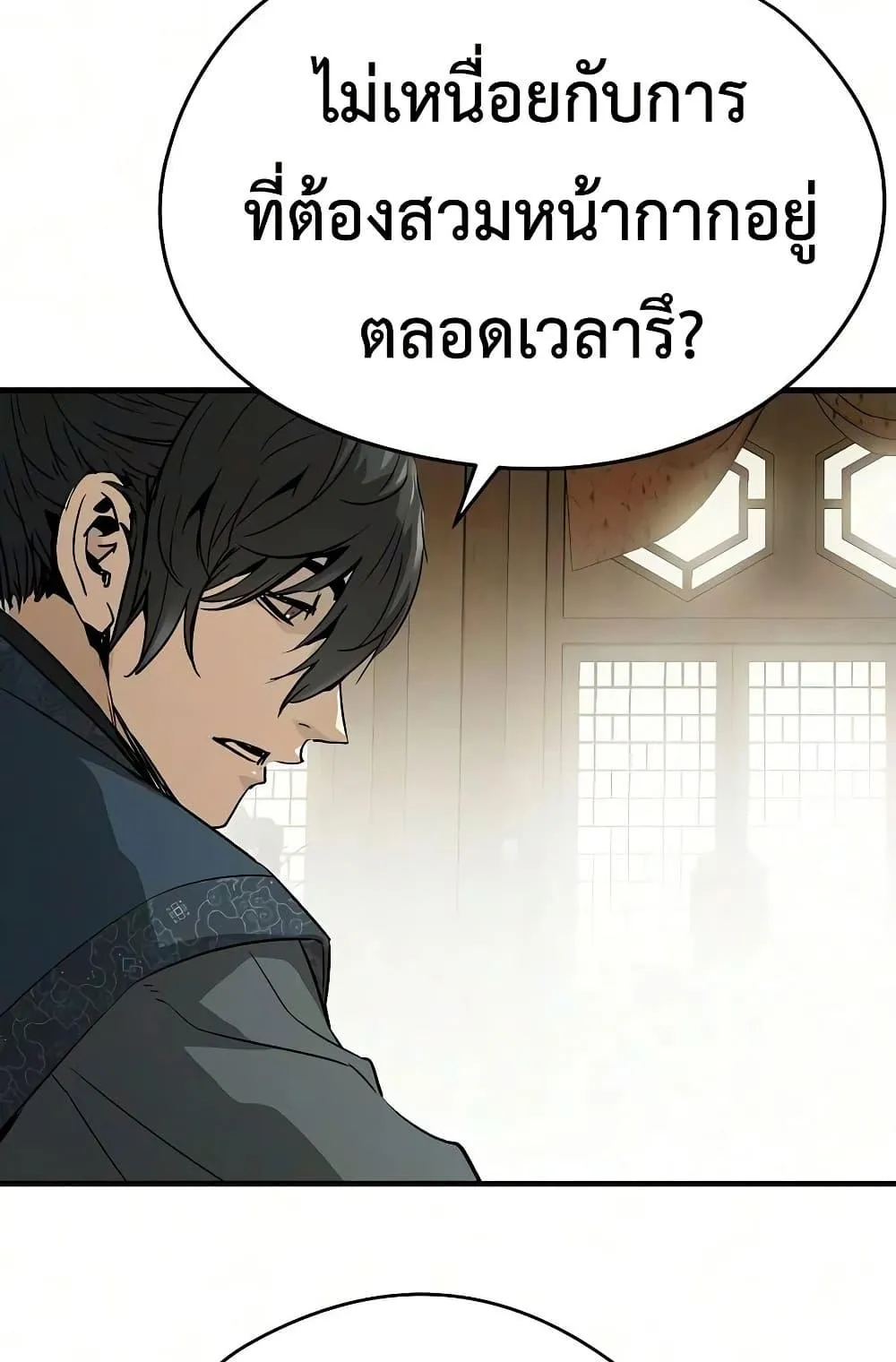 Absolute Regression ตอนที่ 105 หน้า 33