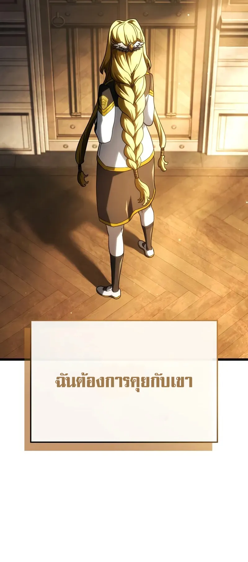 Revenge of the Iron-Blooded Sword Hound ตอนที่ 113 หน้า 73