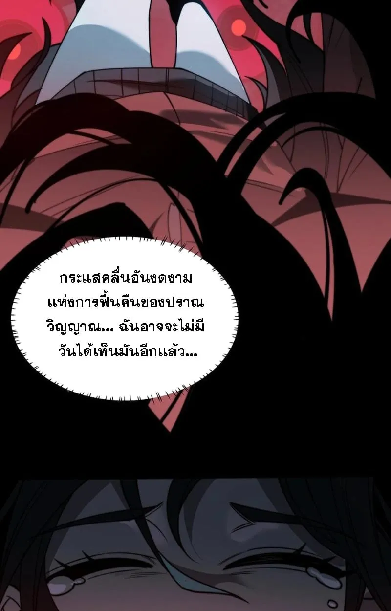 After breaking up with the school beauty, I became a martial arts master ตอนที่ 21 หน้า 26