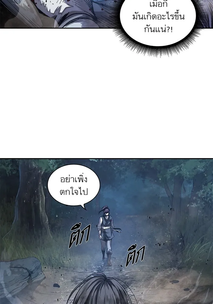Nano Machine Chapter 41 หน้า 27