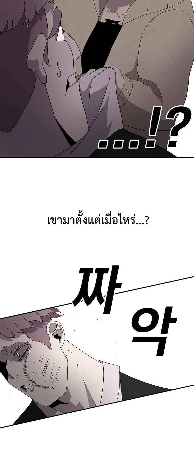 The House Without Time ตอนที่ 2 หน้า 43