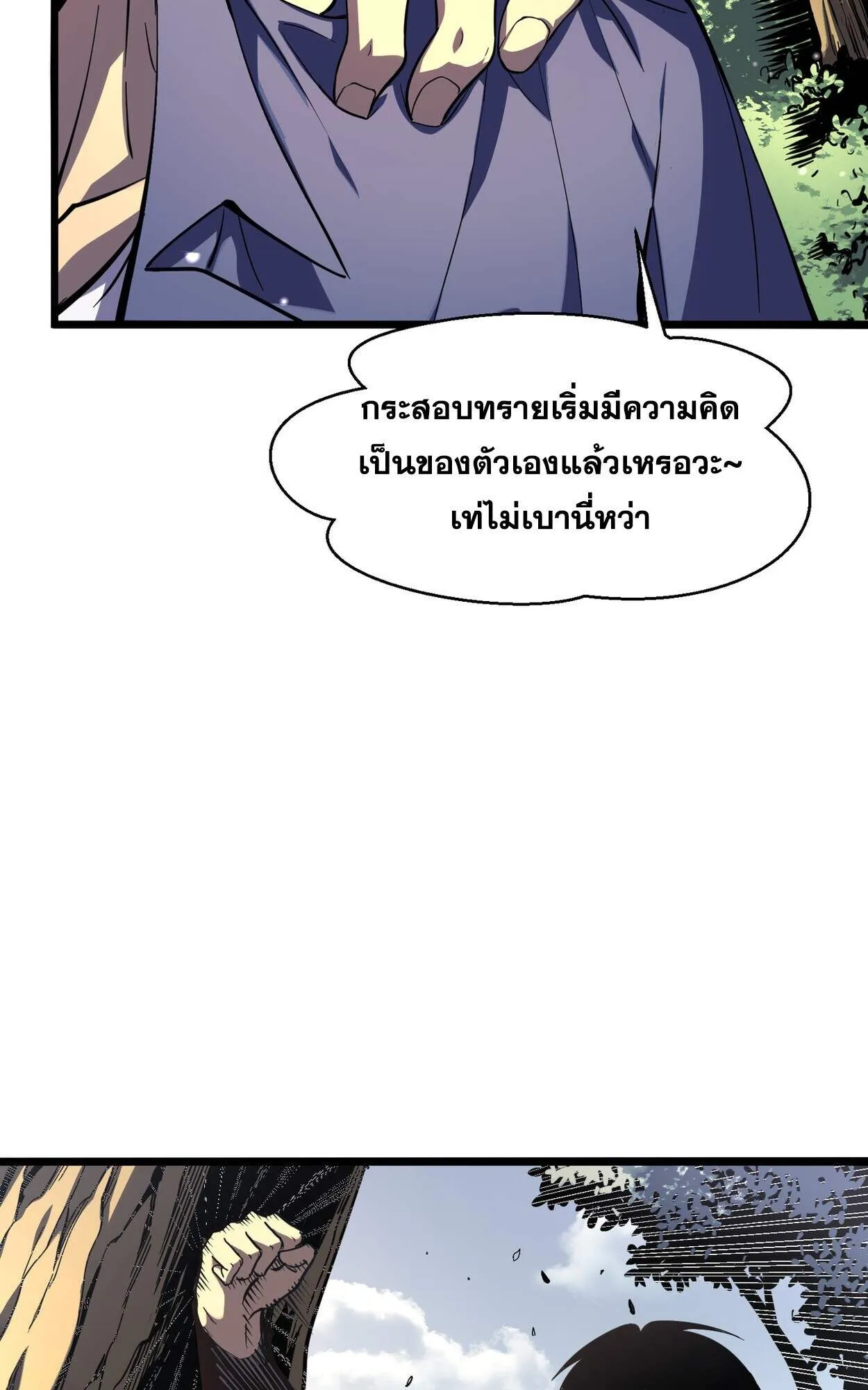 Rebirth My Vengeance Through the Mirror ตอนที่ 1 หน้า 56