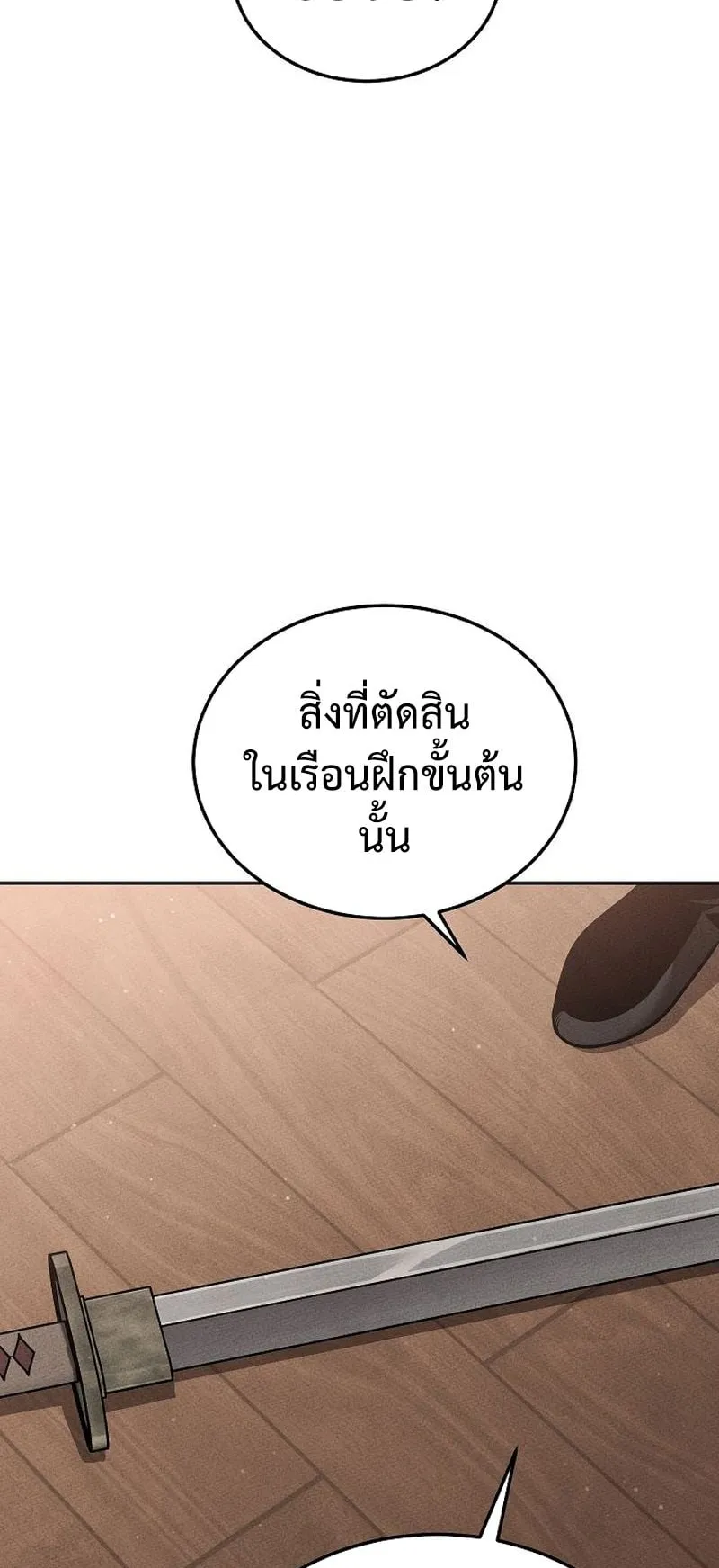 The Divine Demon’s Grand Ascension ตอนที่ 8 หน้า 109