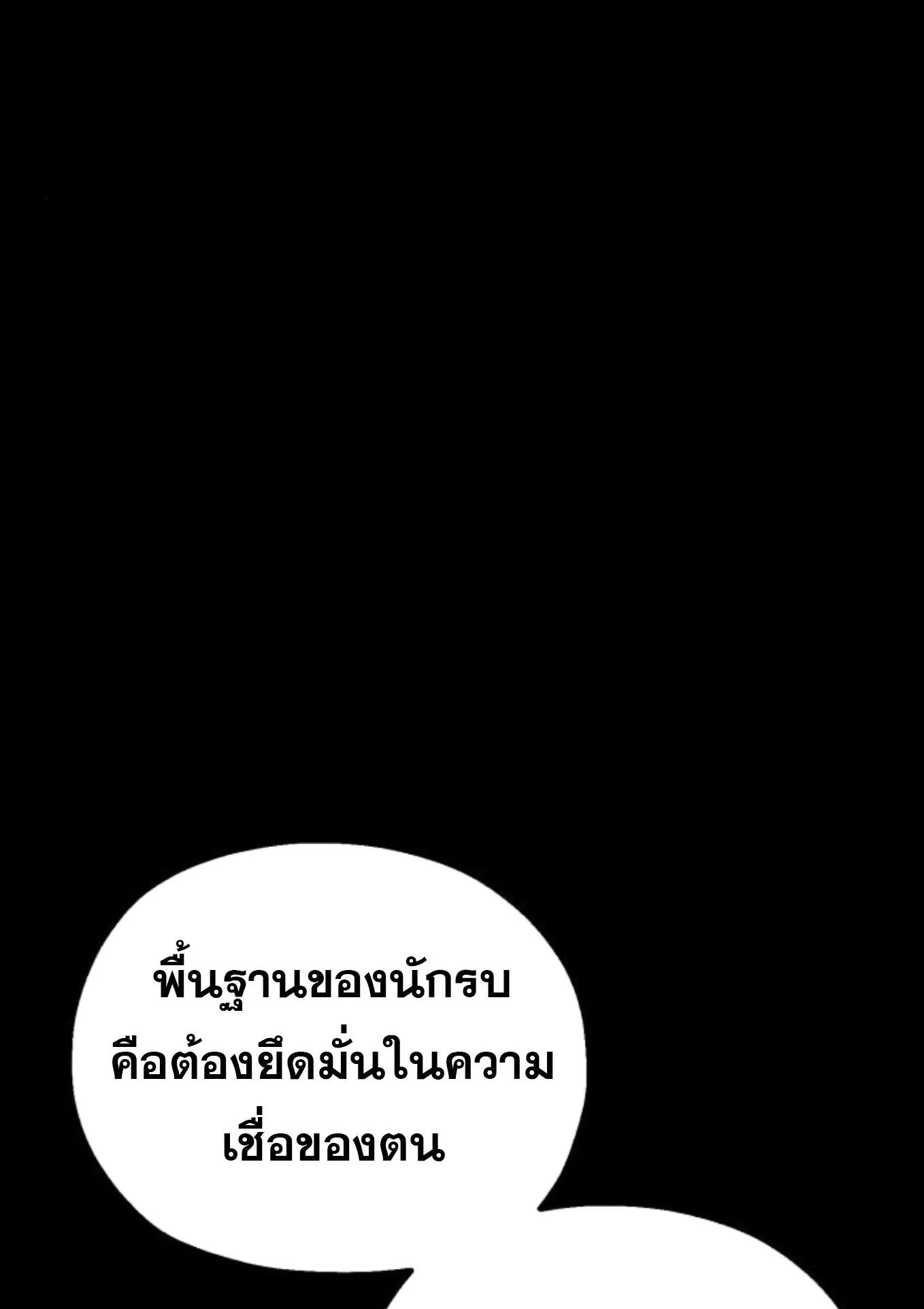 The Hero of the Heart Sword ตอนที่ 8 หน้า 37